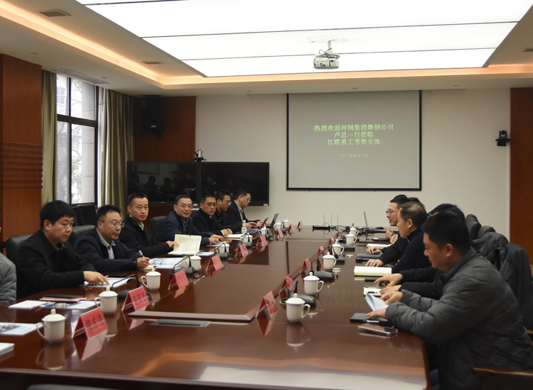 強(qiáng)強(qiáng)聯(lián)合謀發(fā)展！舞陽鋼鐵蒞臨公司共商協(xié)同發(fā)展大計